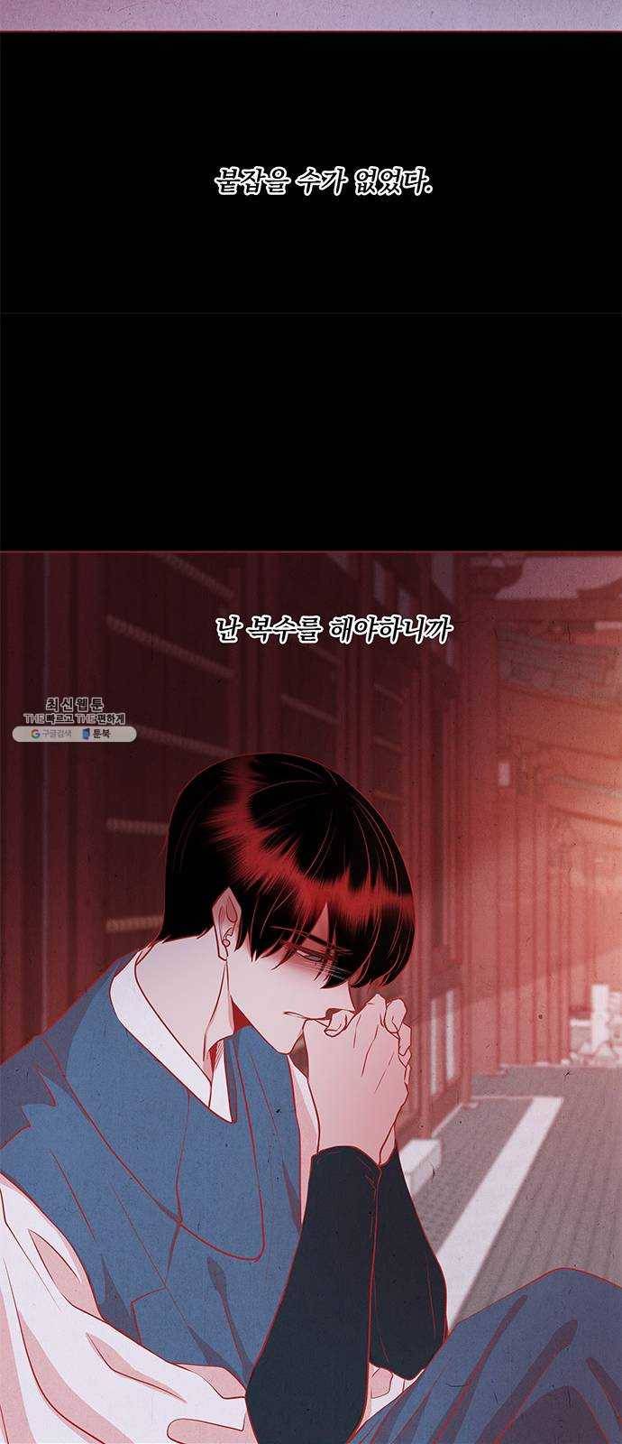 뱀은 꽃을 먹는가 24화 4