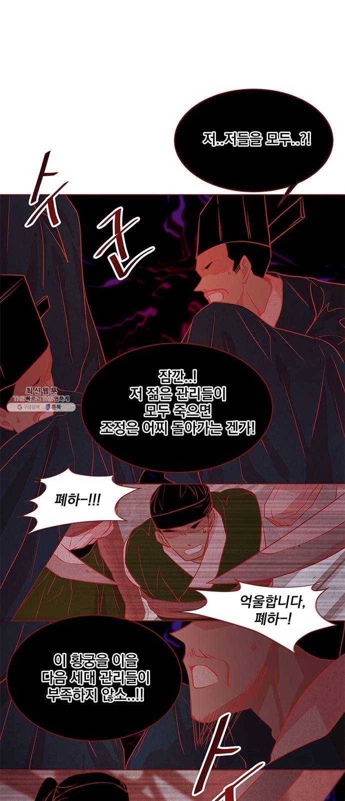 뱀은 꽃을 먹는가 24화 8