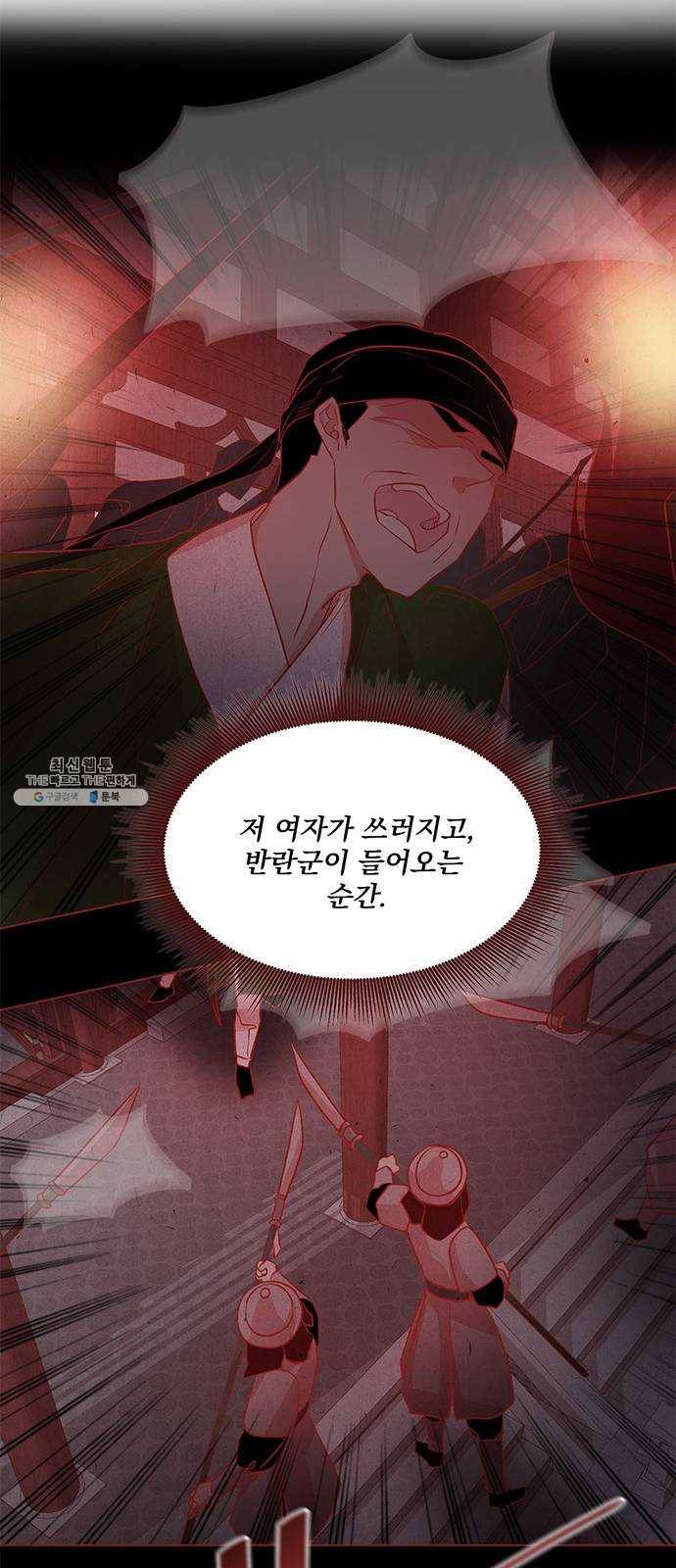 뱀은 꽃을 먹는가 24화 12