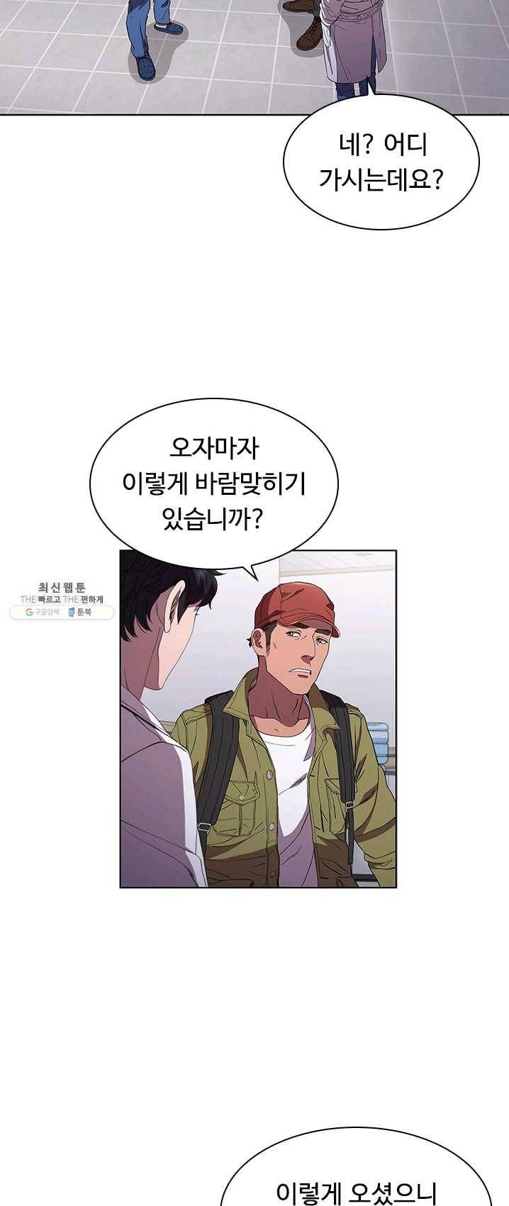 닥터 최태수 시즌3 15화 2