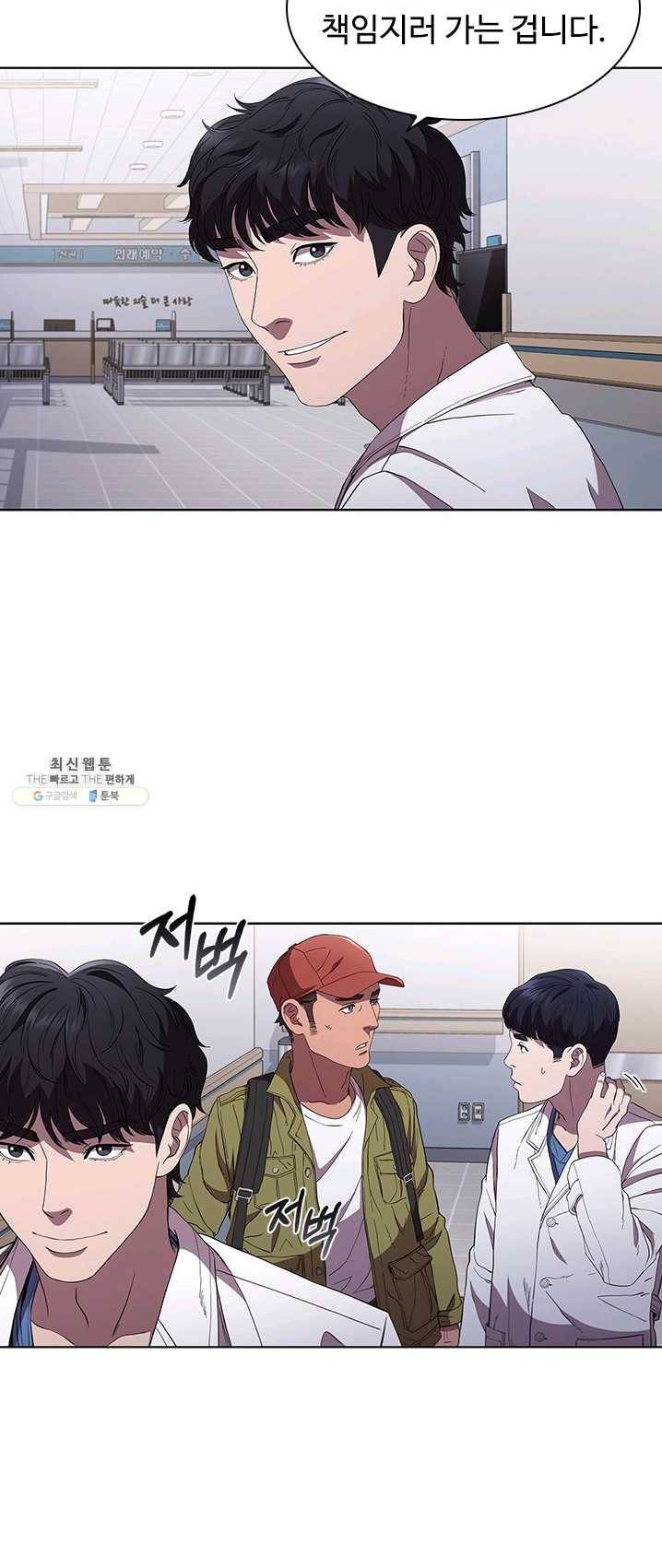 닥터 최태수 시즌3 15화 3