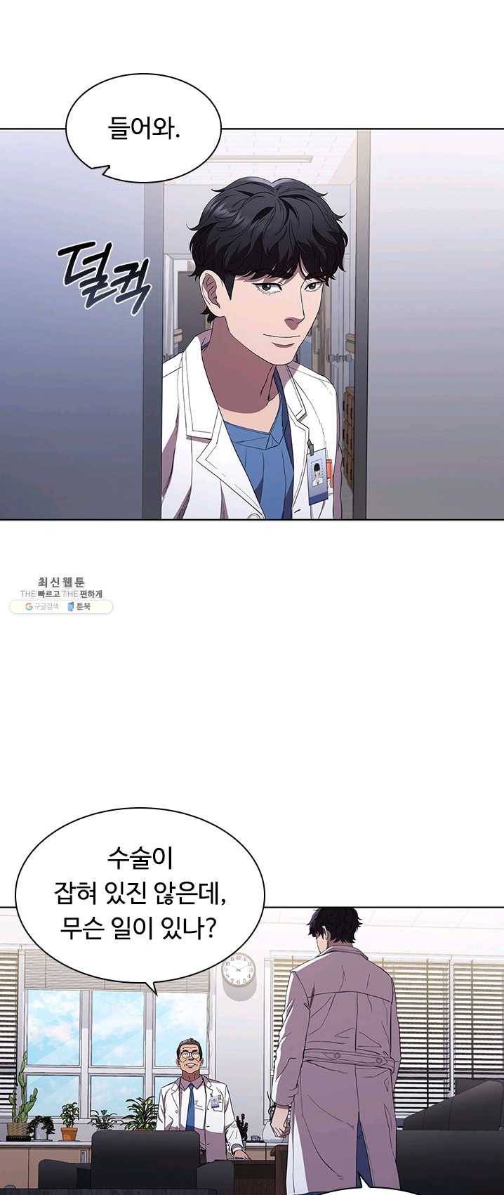 닥터 최태수 시즌3 15화 7
