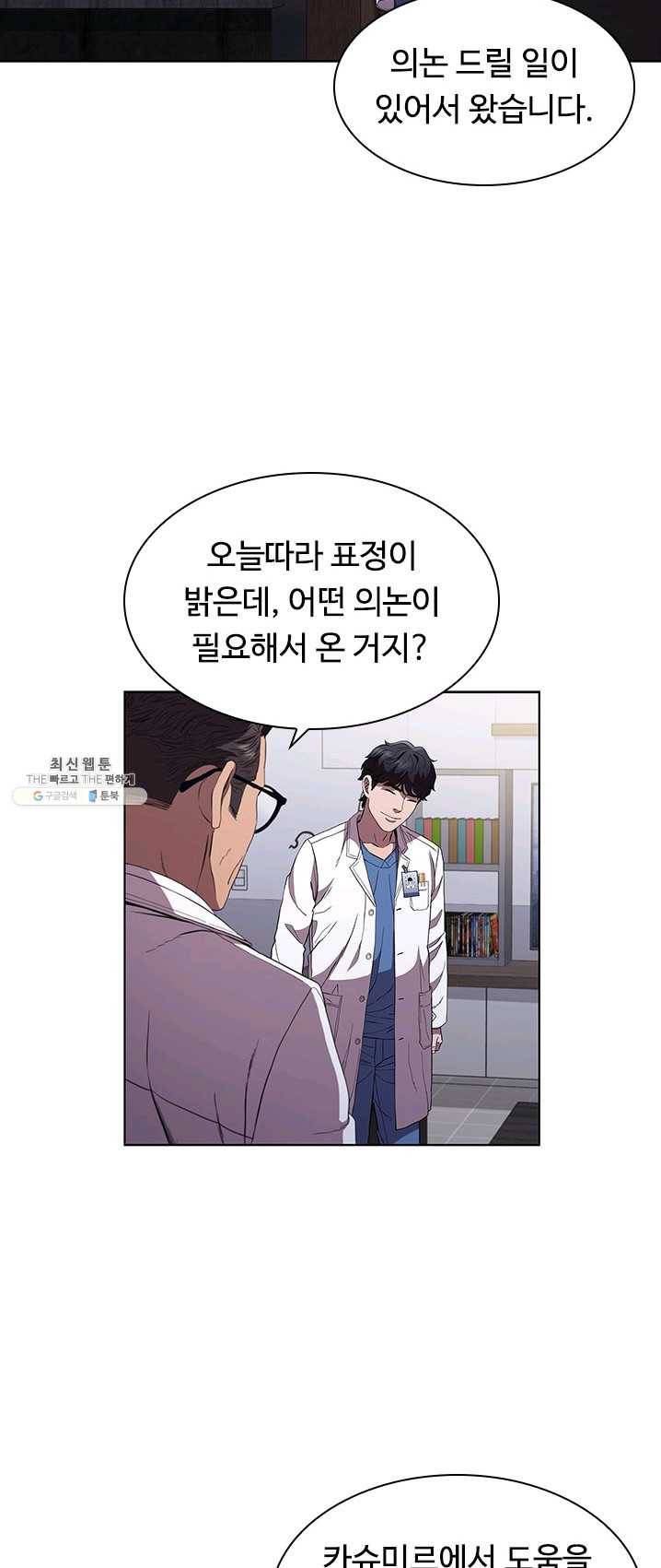 닥터 최태수 시즌3 15화 8