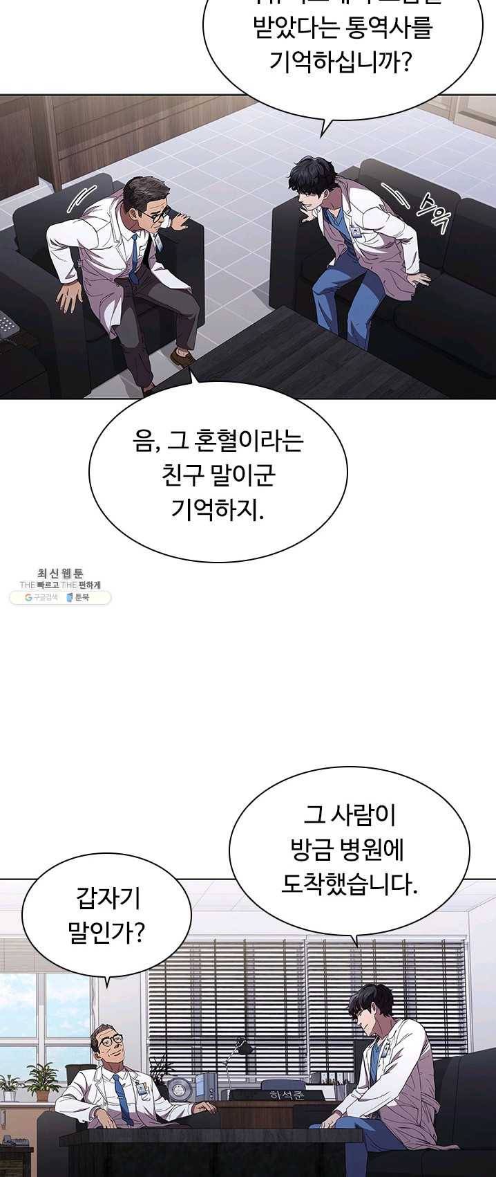 닥터 최태수 시즌3 15화 9