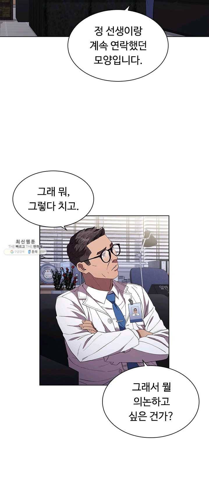 닥터 최태수 시즌3 15화 10