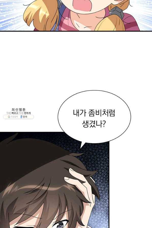 내 여자친구는 좀비 188화 3