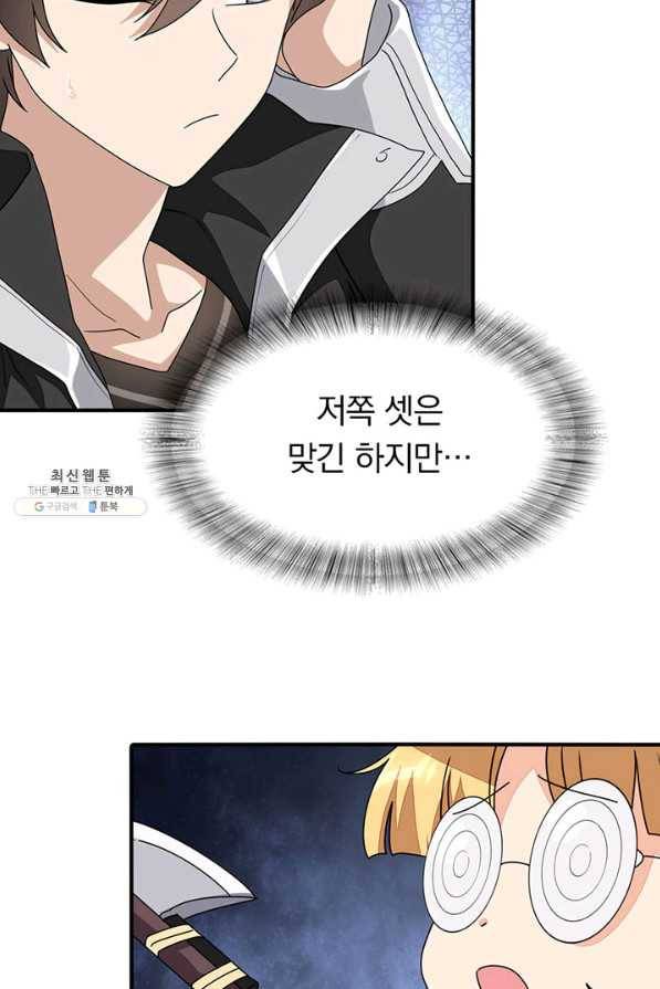 내 여자친구는 좀비 188화 4