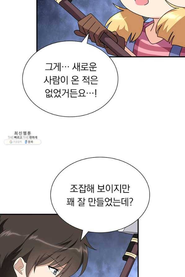 내 여자친구는 좀비 188화 5