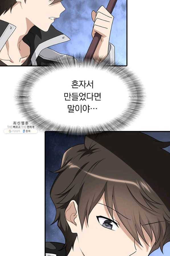 내 여자친구는 좀비 188화 6