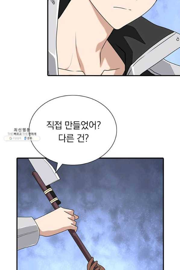 내 여자친구는 좀비 188화 7