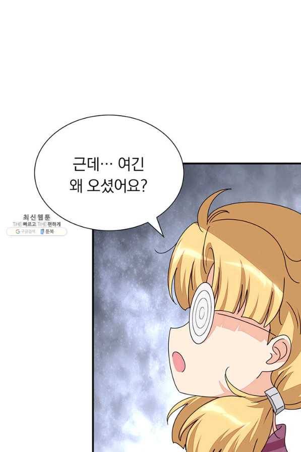 내 여자친구는 좀비 188화 11