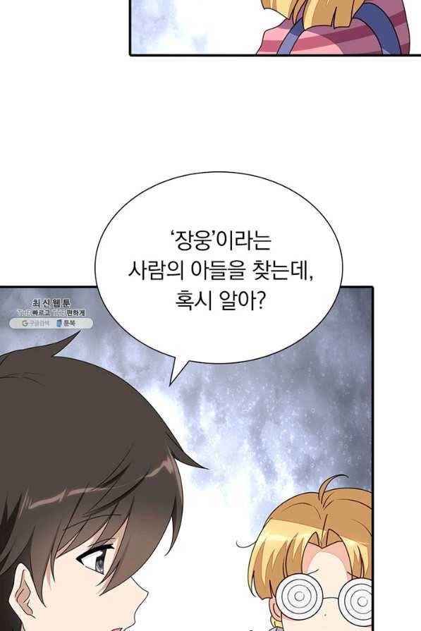 내 여자친구는 좀비 188화 12