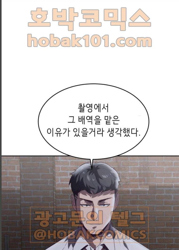 사신소년 104화 1