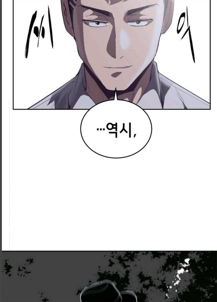사신소년 104화 3
