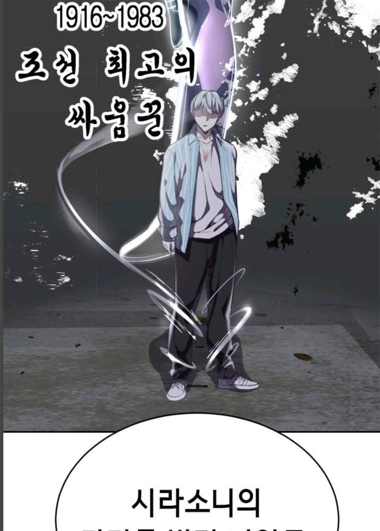 사신소년 104화 5