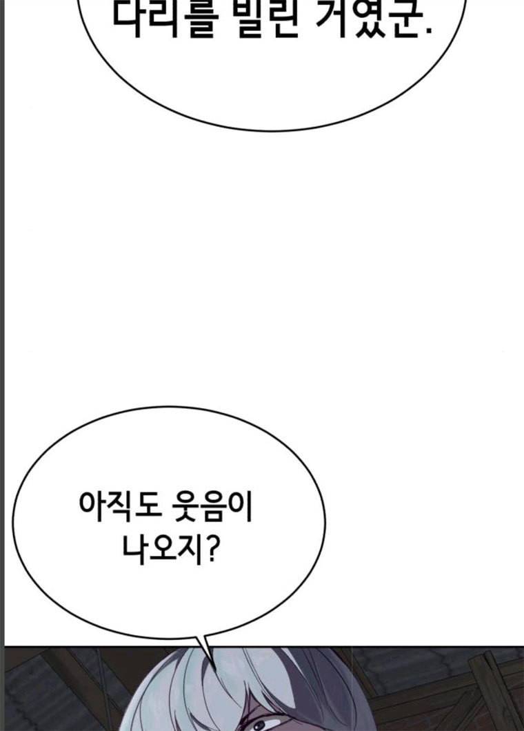 사신소년 104화 6