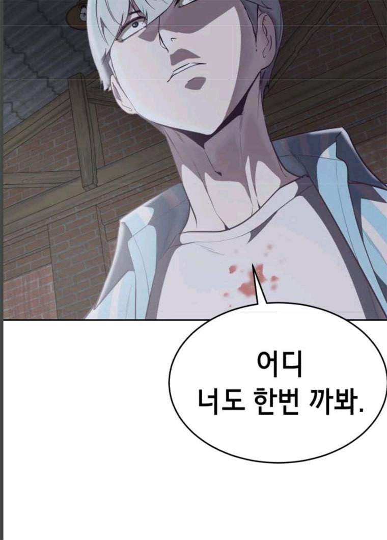 사신소년 104화 7
