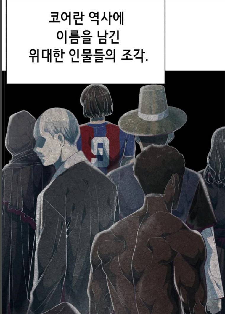 사신소년 104화 10