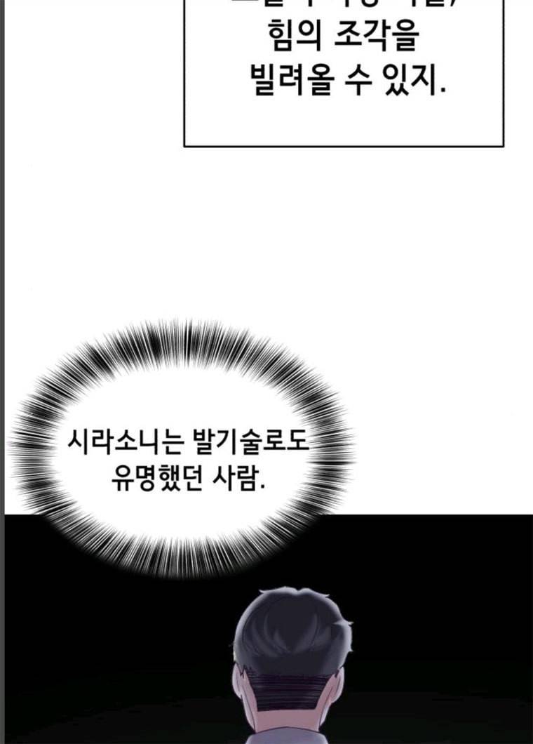사신소년 104화 12