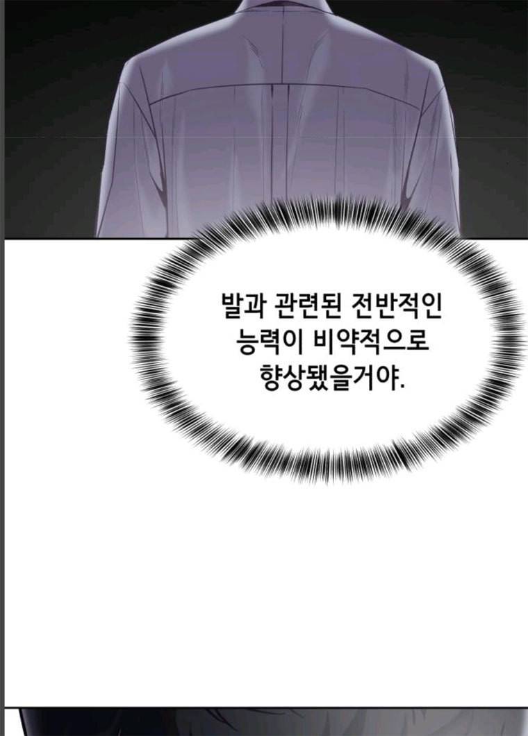 사신소년 104화 13