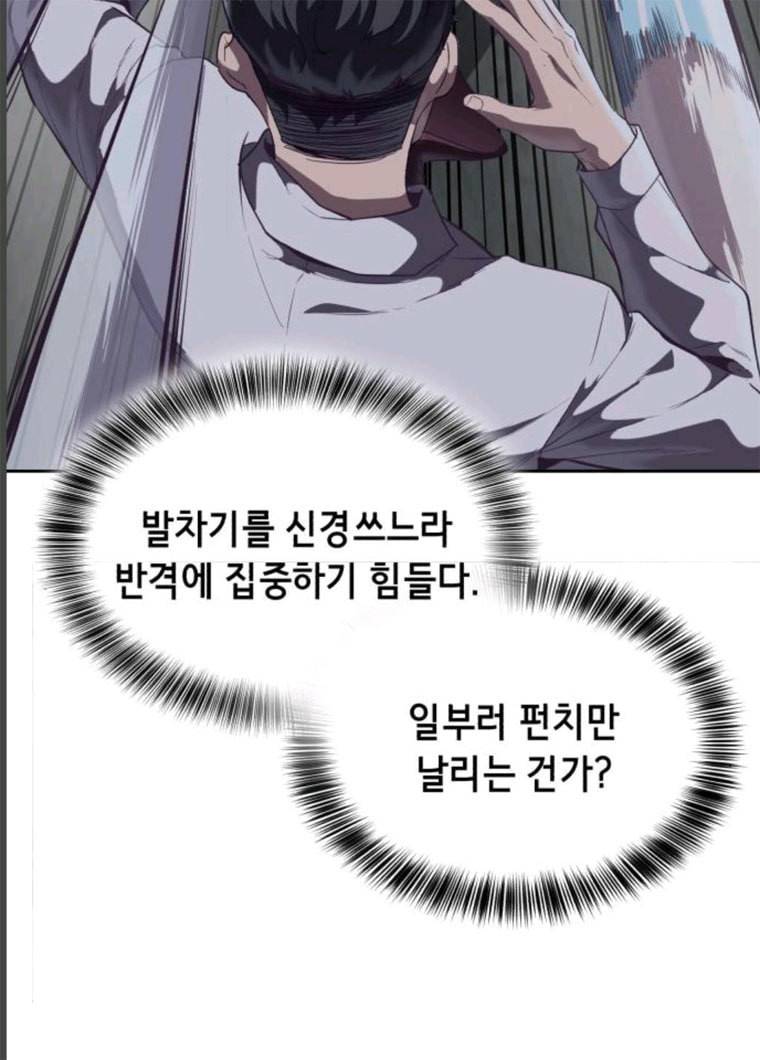 사신소년 104화 21