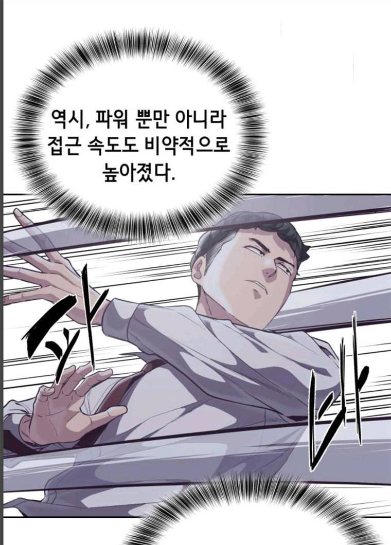 사신소년 104화 22