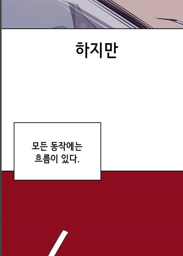 사신소년 104화 27