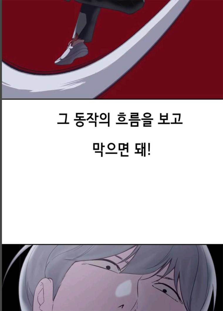 사신소년 104화 32