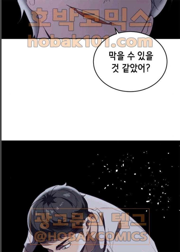 사신소년 104화 33