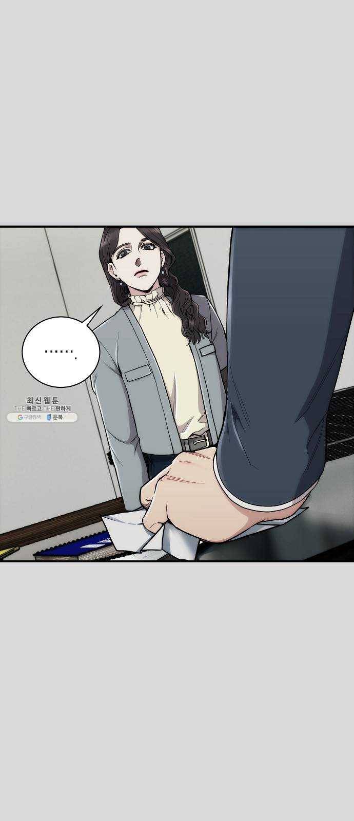 시효완성 35화 7