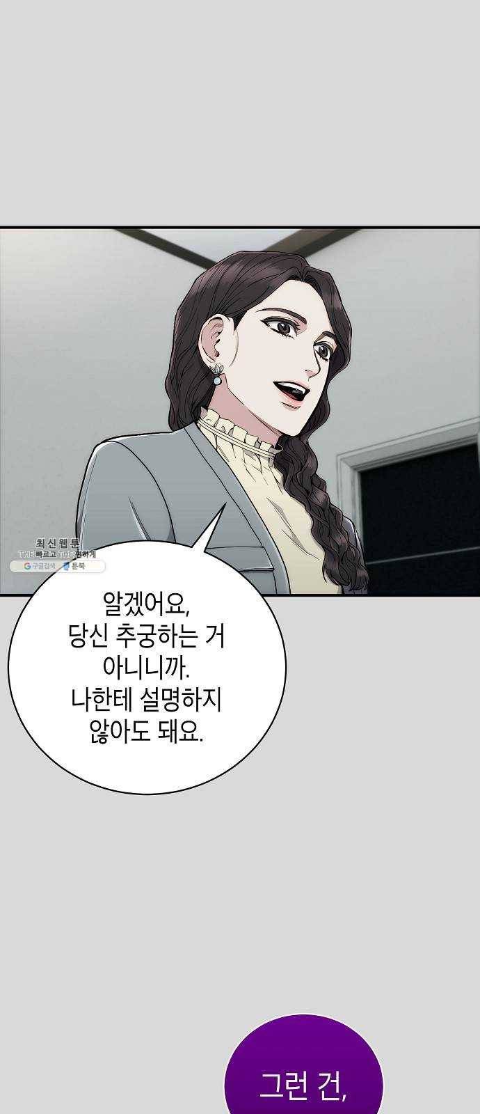 시효완성 35화 8