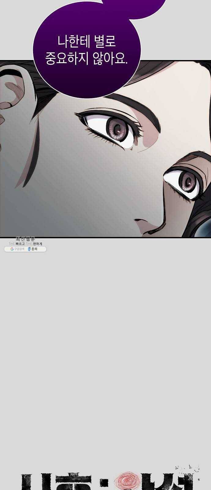 시효완성 35화 9