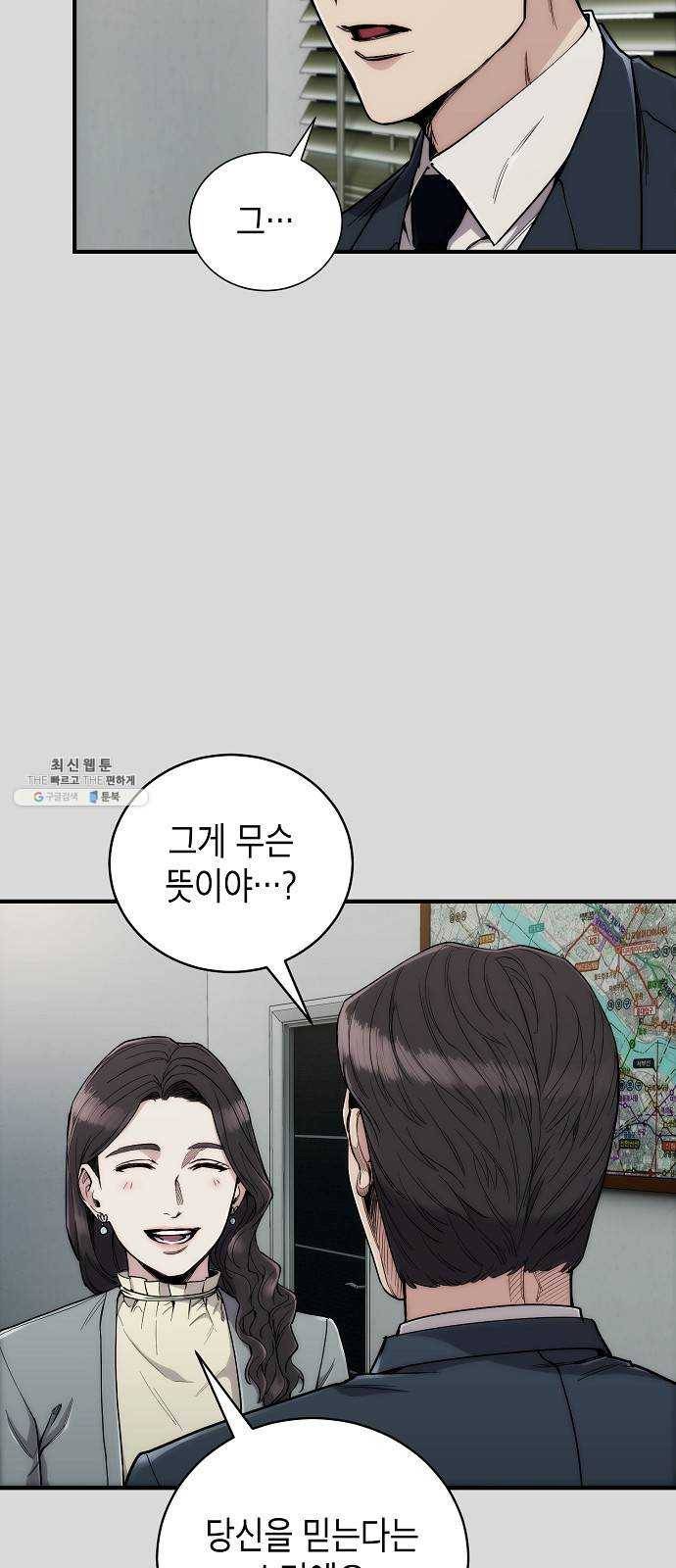 시효완성 35화 11