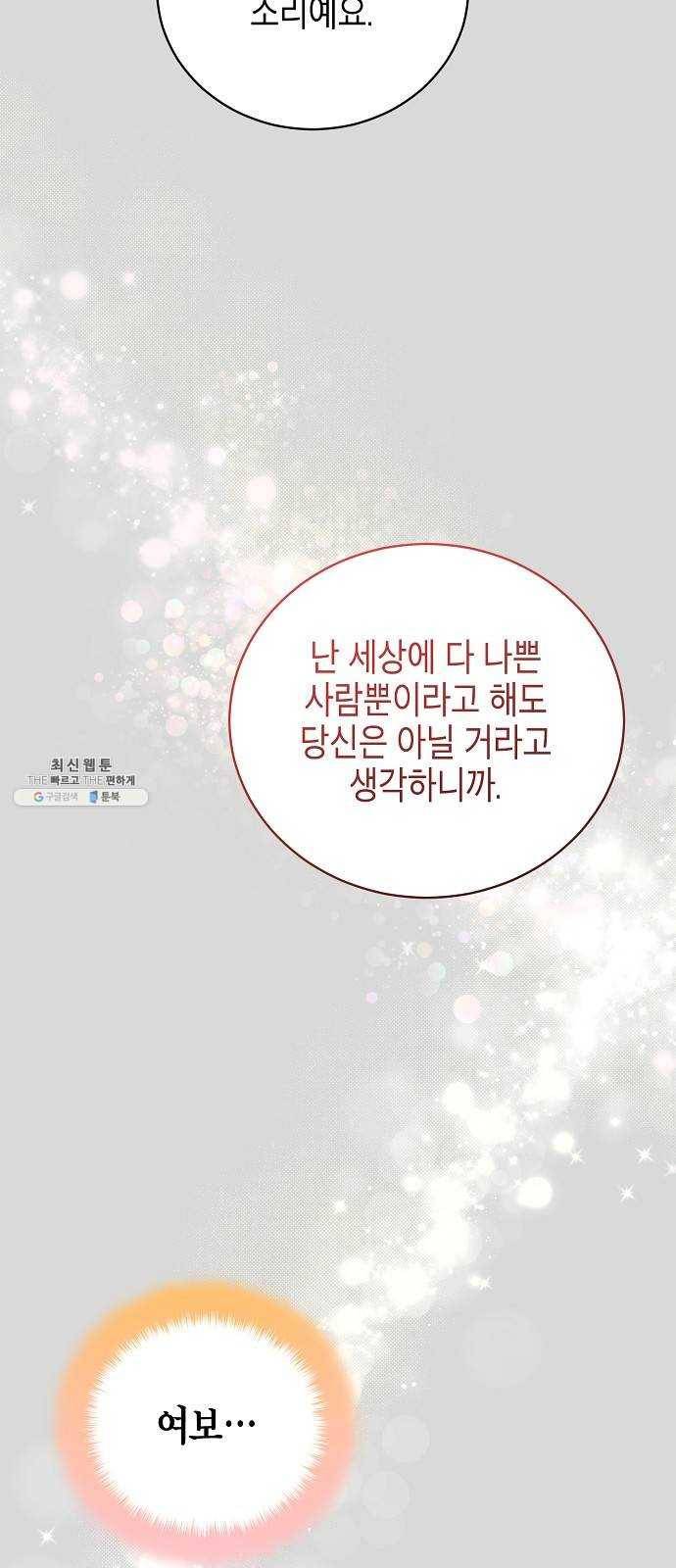 시효완성 35화 12