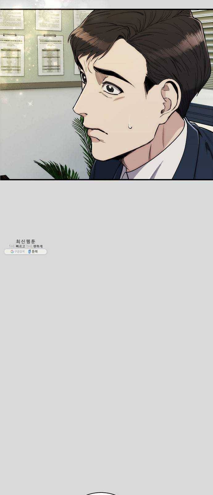 시효완성 35화 13