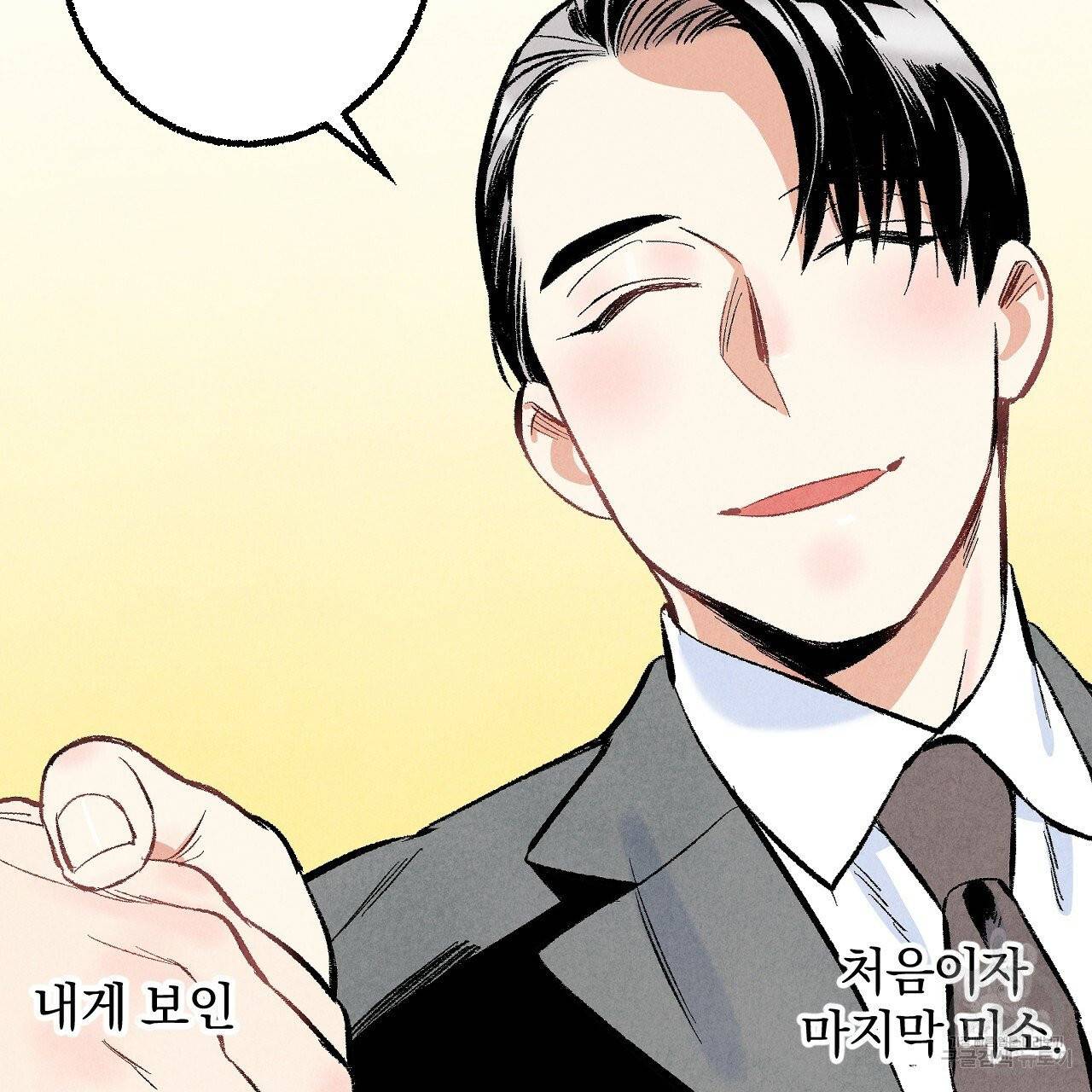 퍼펙트 버디 FUCK-PECT BUDDY 23화 2