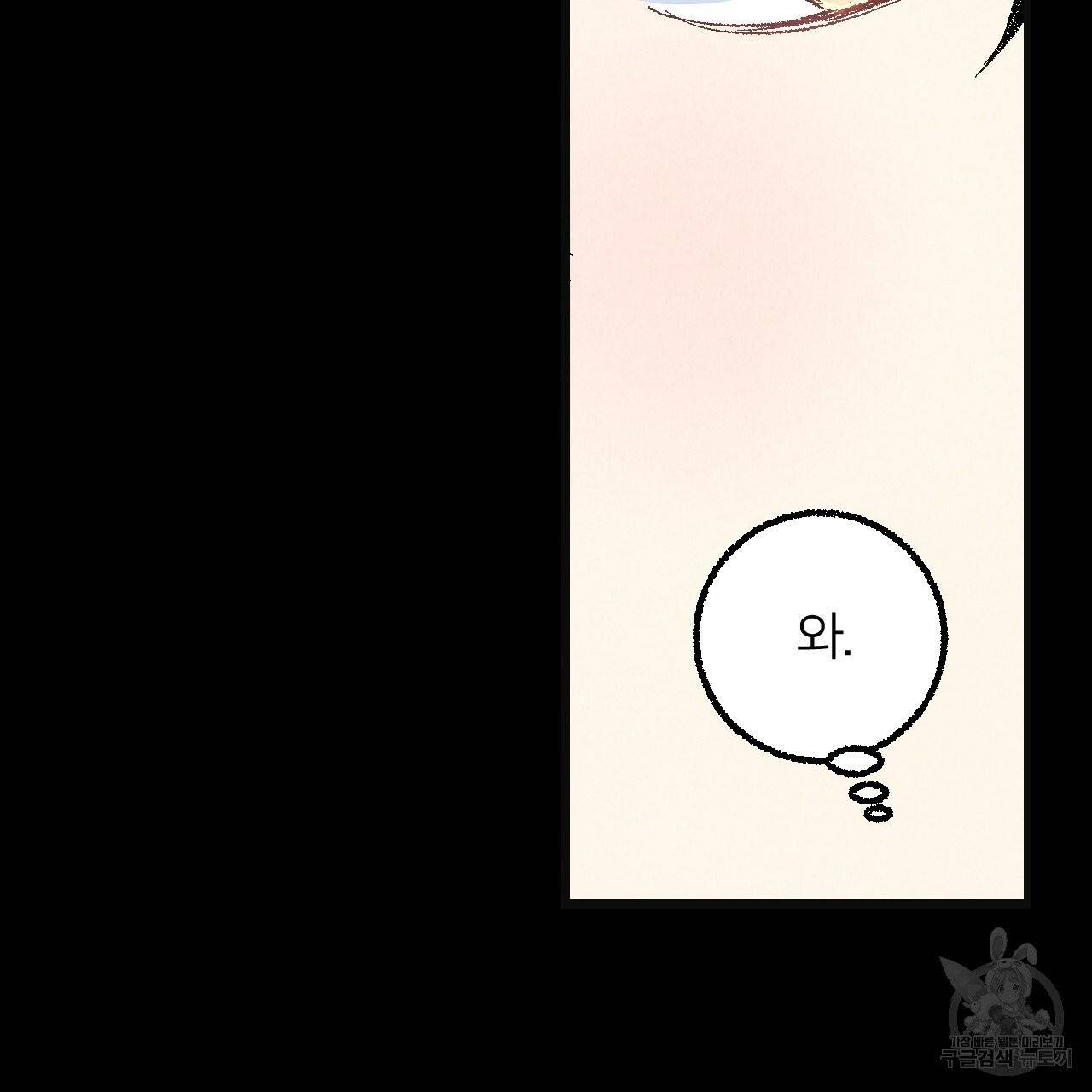 퍼펙트 버디 FUCK-PECT BUDDY 23화 8