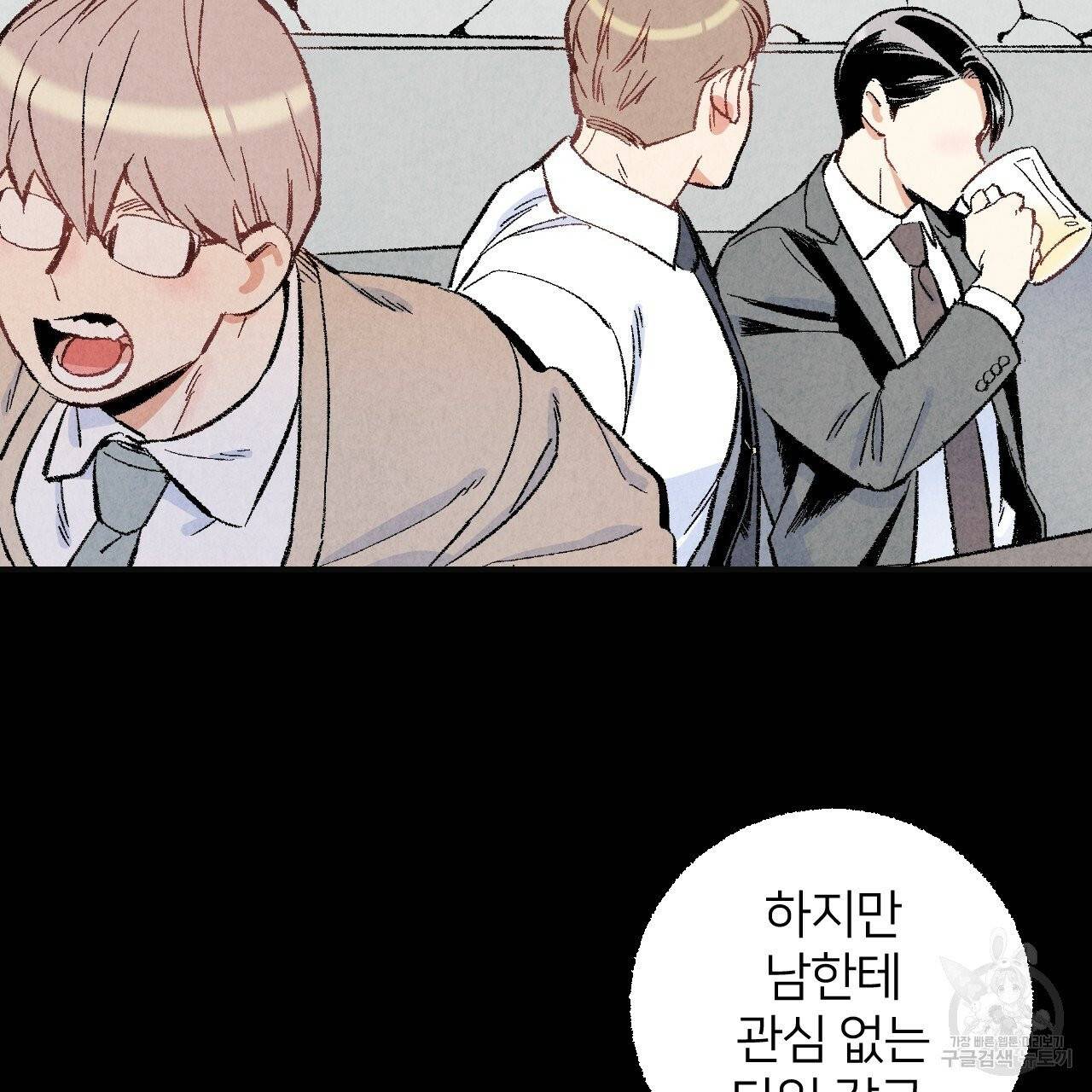 퍼펙트 버디 FUCK-PECT BUDDY 23화 10
