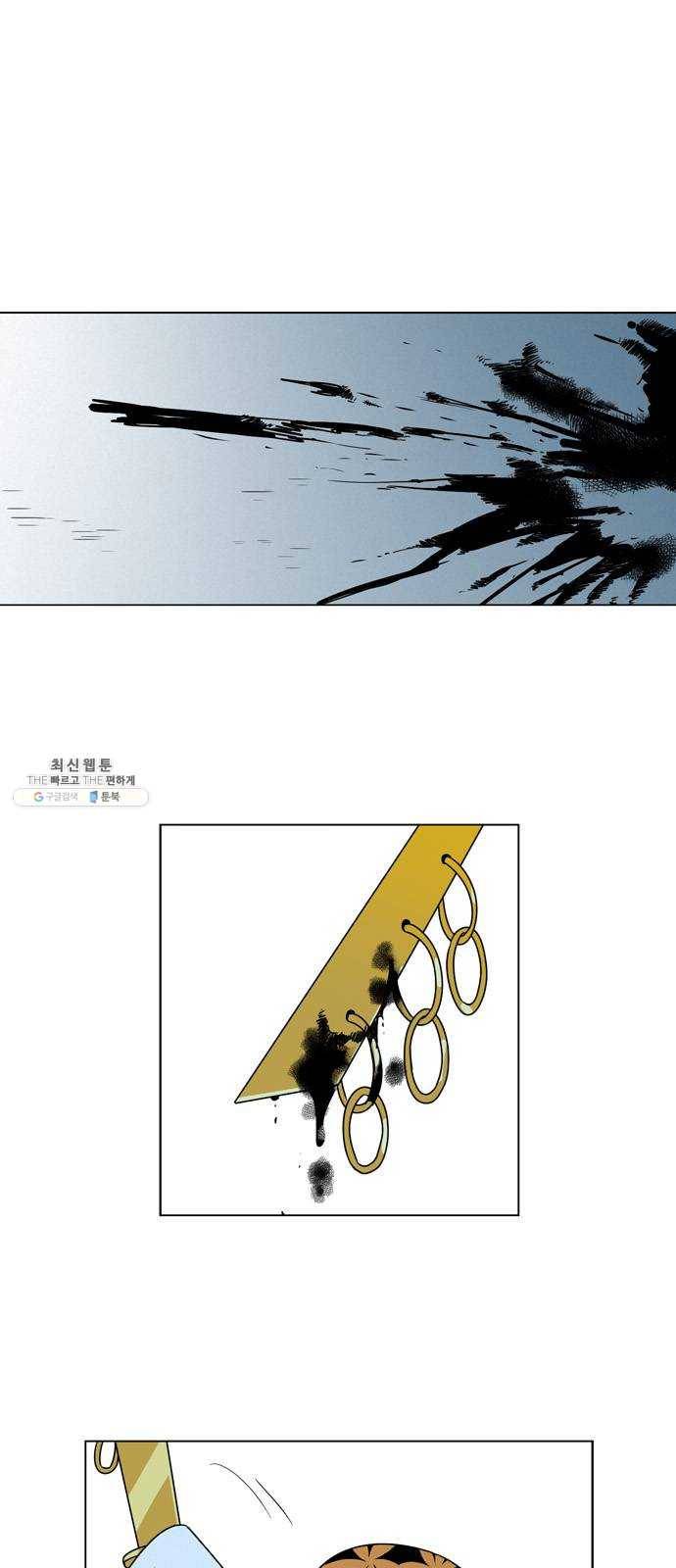귀곡의 문 140화 접촉 1