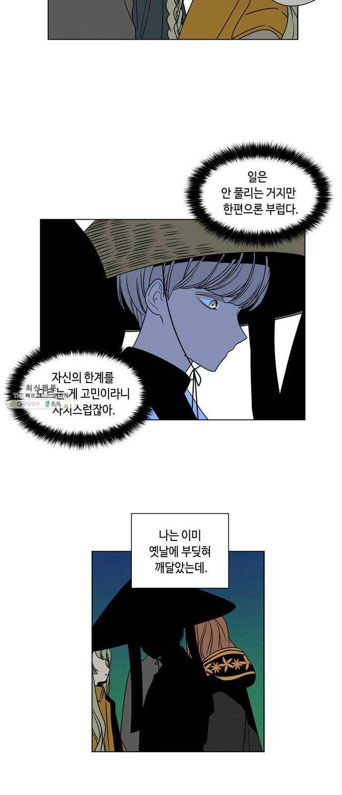 귀곡의 문 140화 접촉 9