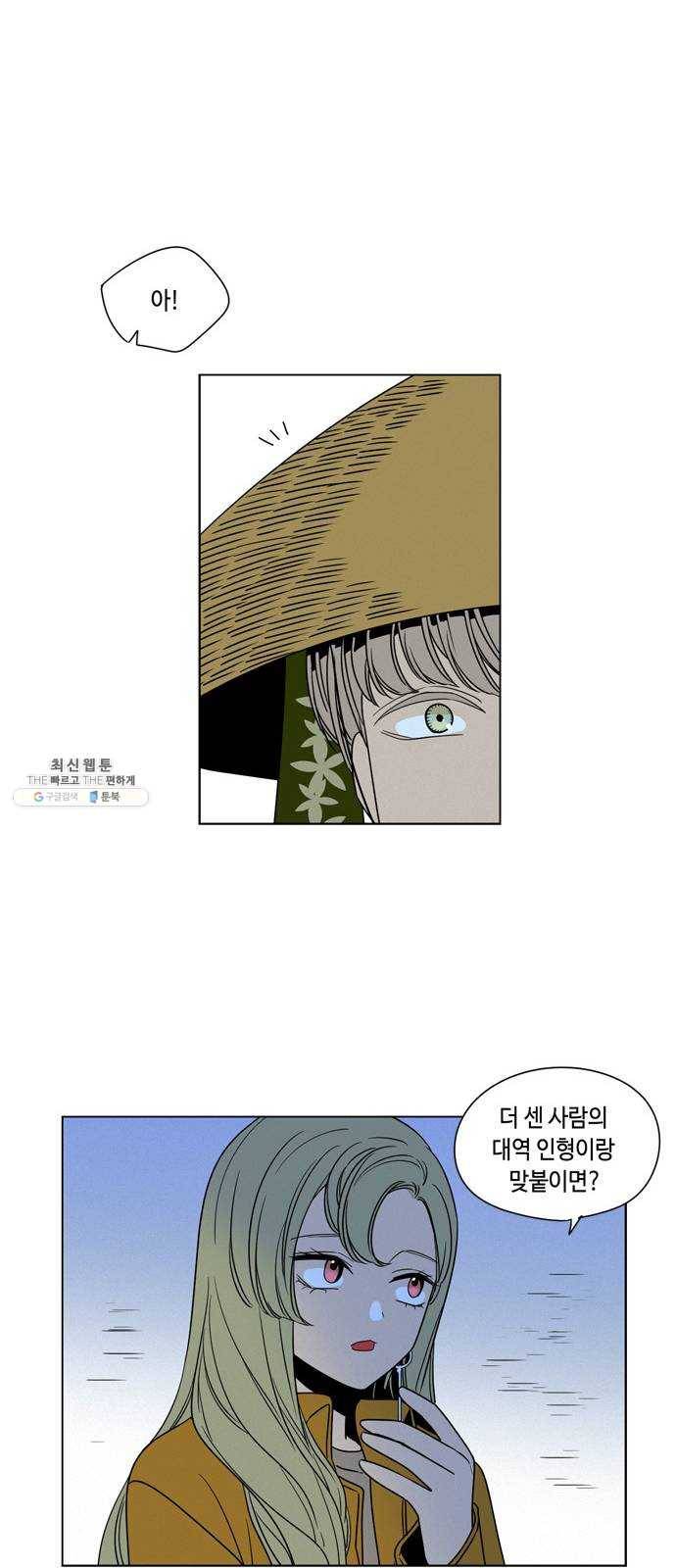 귀곡의 문 140화 접촉 10