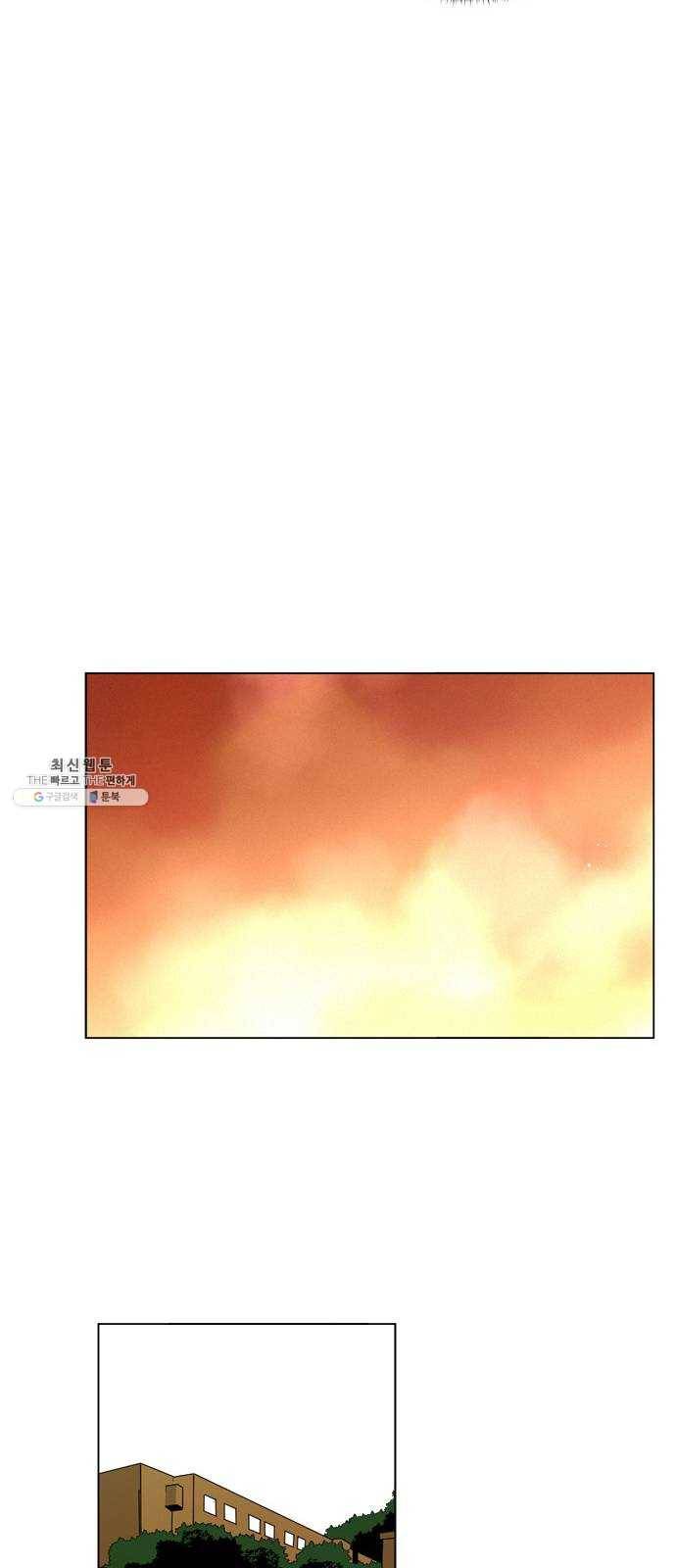 귀곡의 문 140화 접촉 14