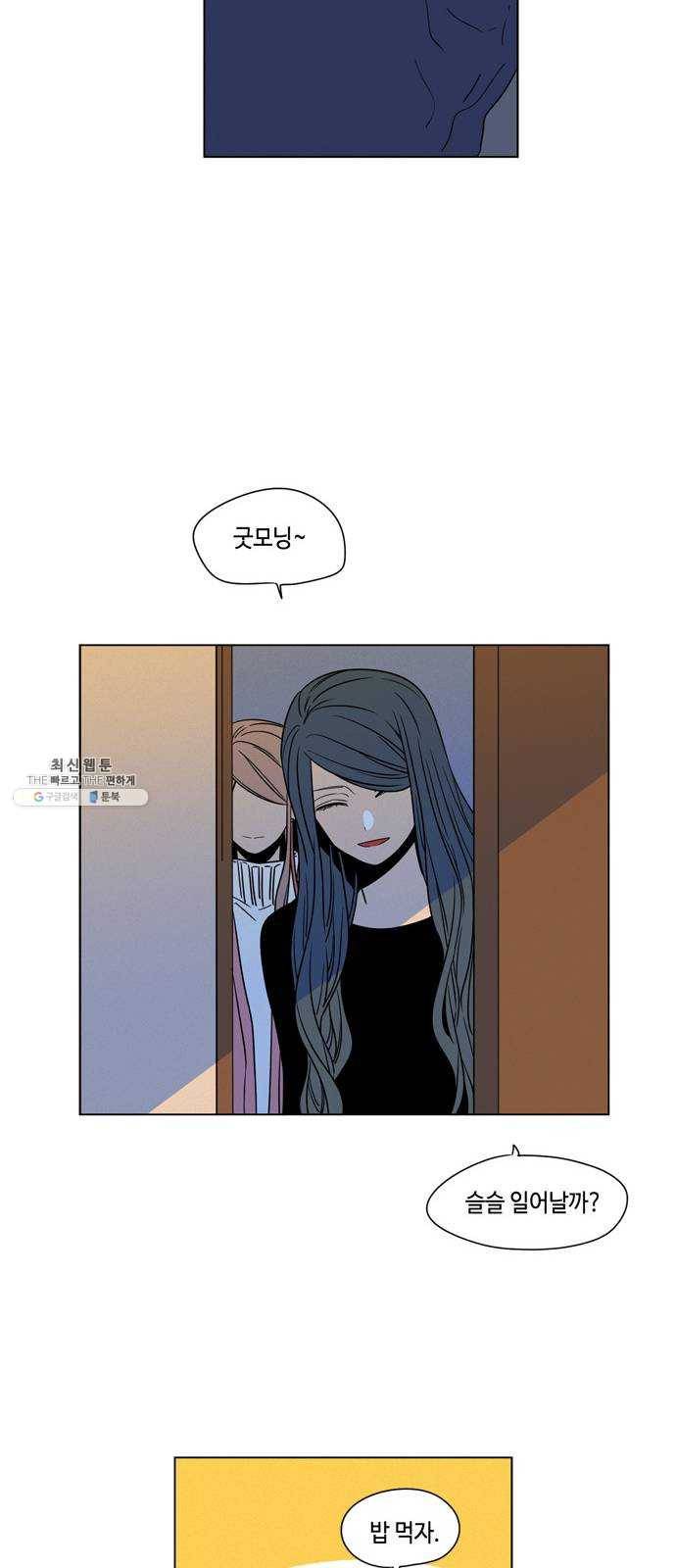귀곡의 문 140화 접촉 16
