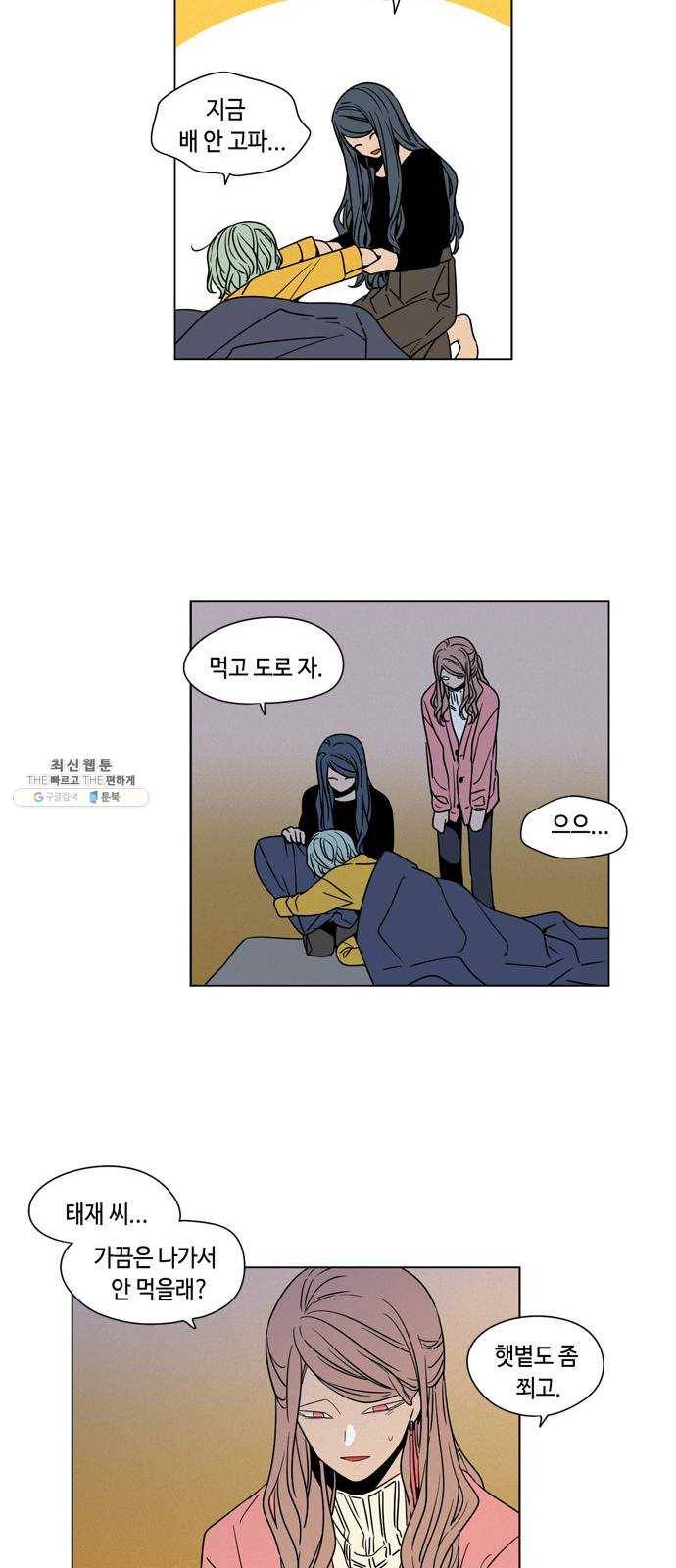 귀곡의 문 140화 접촉 17