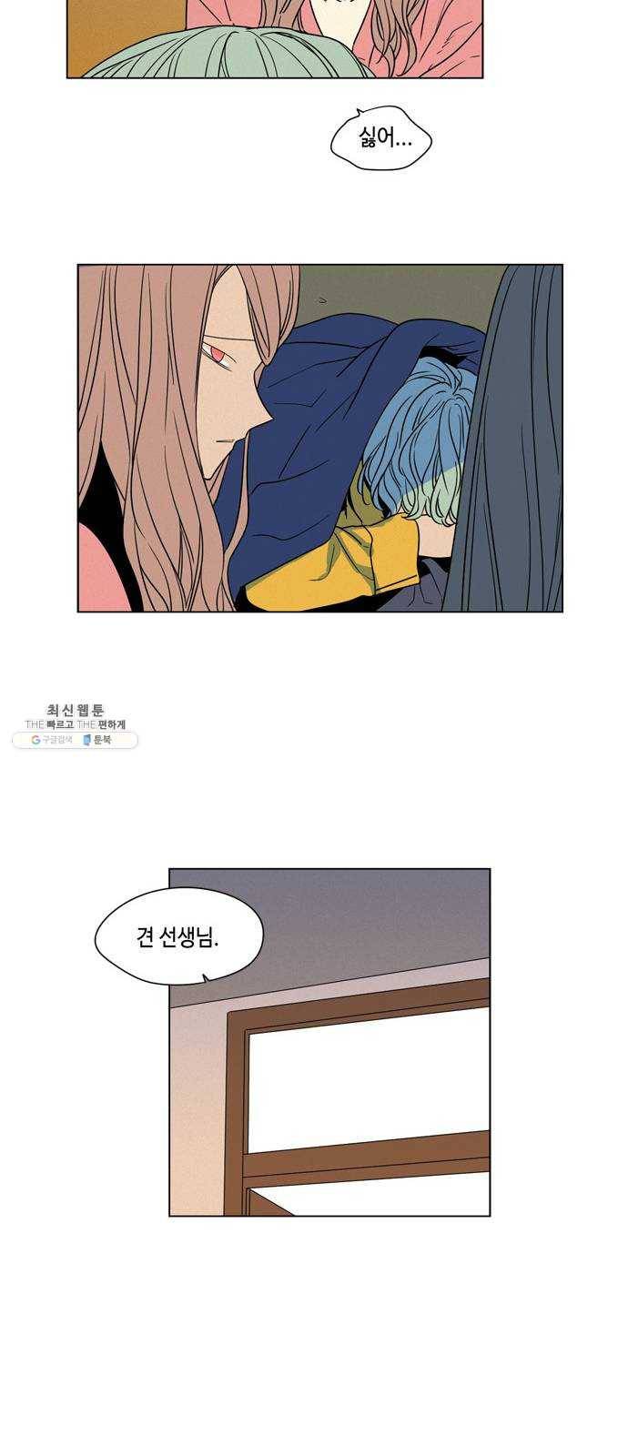 귀곡의 문 140화 접촉 18