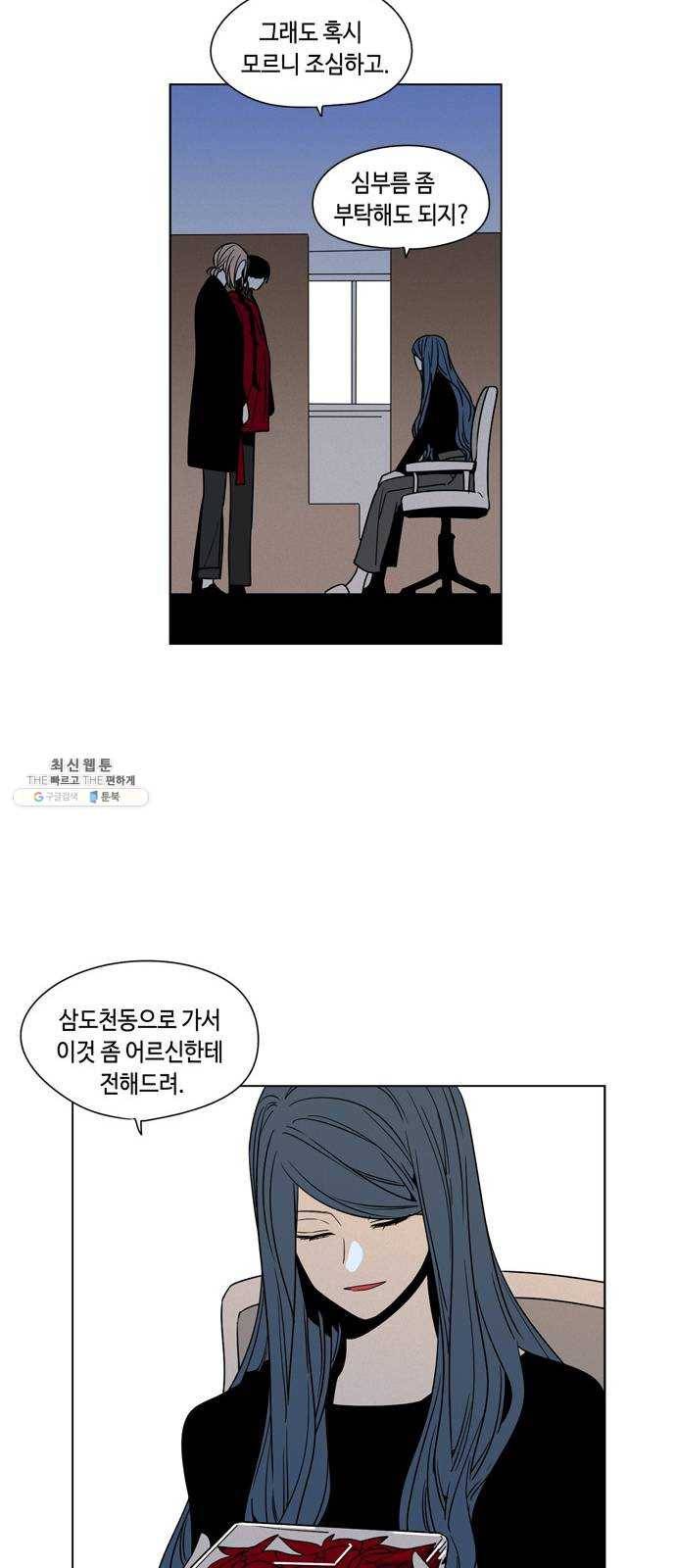 귀곡의 문 140화 접촉 22