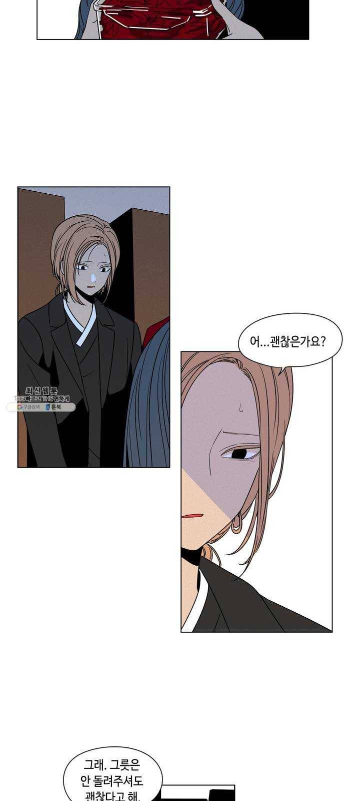 귀곡의 문 140화 접촉 23