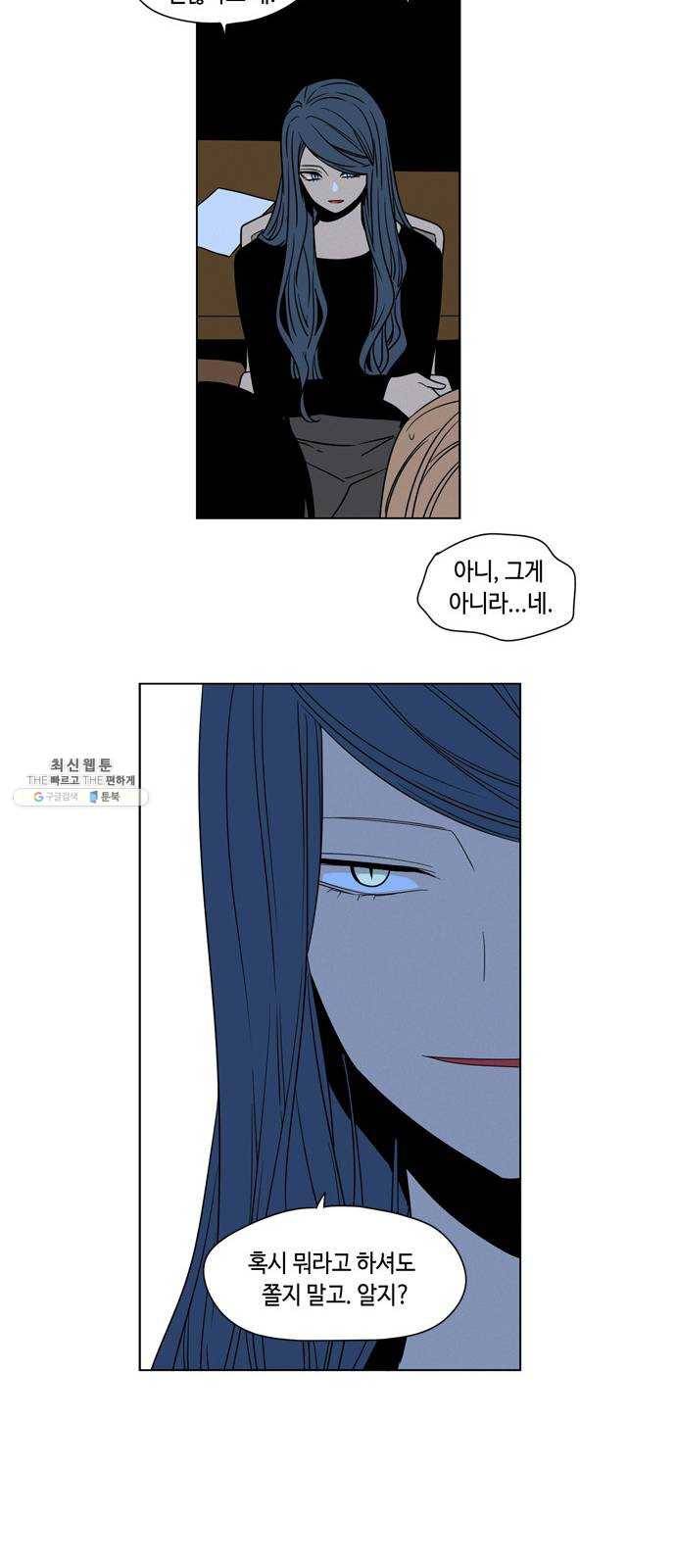 귀곡의 문 140화 접촉 24