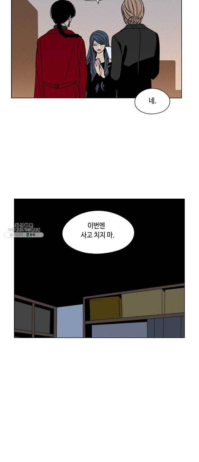 귀곡의 문 140화 접촉 27