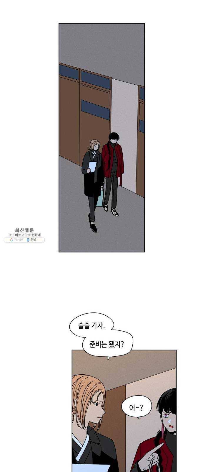 귀곡의 문 140화 접촉 28